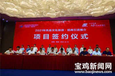 第五屆絲博會寶雞鳳縣成果豐碩 簽約28個項目引資51.86億元，聚焦工業植物提取等特色產業