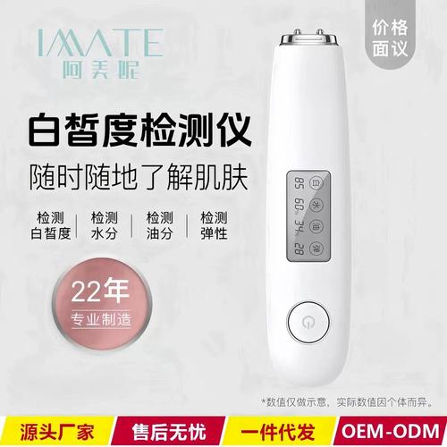 白皙度皮膚檢測儀測試儀筆臉面部肌膚水油份智能美容儀器家用